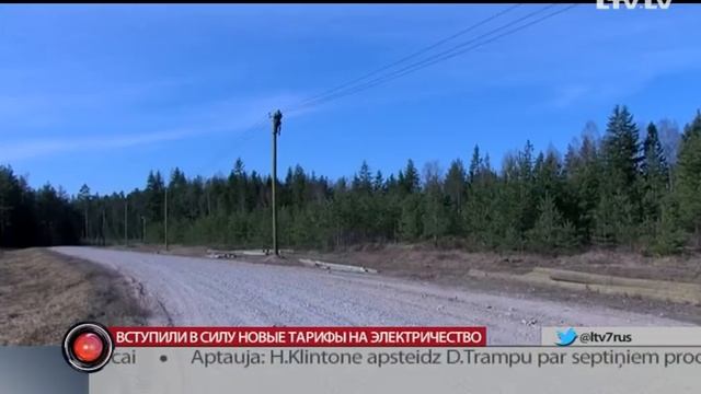 Вступили в силу новые тарифы на электричество
