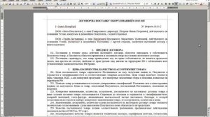 MS Word - Автозаполняемые документы и договоры