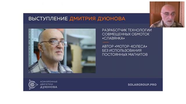 Проект Дуюнова: о технологии, инвестициях и будущем компании. Вебинар от 2018-05-08 смотреть онлайн