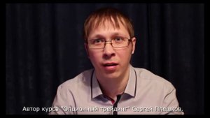 Построение системы торговли - Опционы с нуля до профессионала - Сергей Плешков