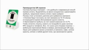 Система Быстрых Платежей в программах 1С   Дмитрий Кузнеченков