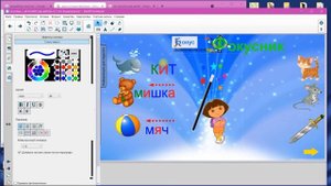 Smart Notebook. Обучающее видео. Эффект "Фокусник". Как это сделано.