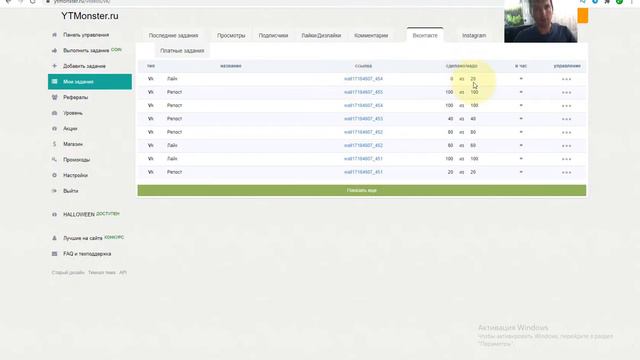 Раскрутка аккаунтов в социальных сетях ytmonster