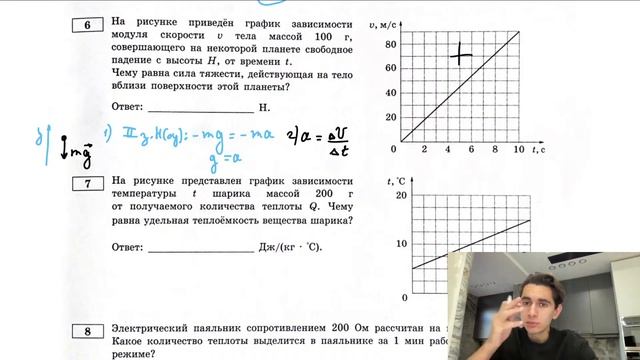 На рисунке приведён график зависимости модуля скорости v тела массой 100 г, совершающего на - №2723 смотреть онлайн