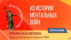 Нацистская Катыньская провокация в контексте коренного перелома в ходе Второй мировой войны.