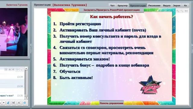 Моя новая жизнь с проектом ЭК. Валентина Турчиняк. 16/12/15 смотреть онлайн
