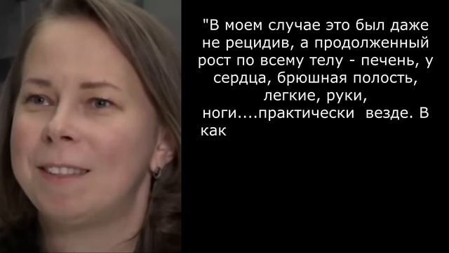 4 стадия с 2015 года: вдохновляющая история Натальи Зеленковой. Холангиокарцинома желчных протоков