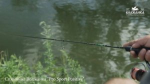 Обзор спиннинга Спиннинг "Volzhanka Pro Sport Positive"