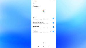 Как включить синхронизацию данных с аккаунтом Google на телефоне android.Автосинхронизация данных