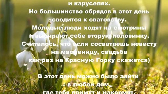 Масленица. ЗАИГРЫШИ - Второй день!