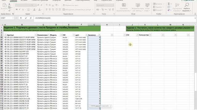 Как подтянуть данные с одного листа на другой? смотреть онлайн