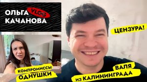 Однушка в Москве почти готова 😉 Валя залетает в НОВЫЙ РЕМОНТ. Умный дом готов! ВЛОГ