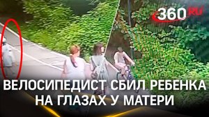 Велосипедист сбил школьницу и пытался скрыться