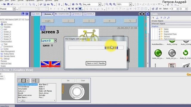 Wincc Flexible обзор инструментов - рисунки - Graphics View