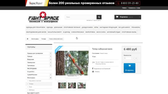 Активация промокода в Fight Space смотреть онлайн