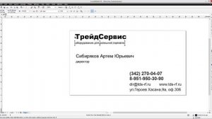 Как самому сделать визитку в CorelDraw. Урок 1.