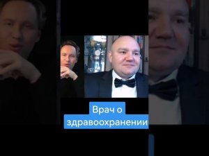 Врач натуропат Салахов Рустем о современной медицине
