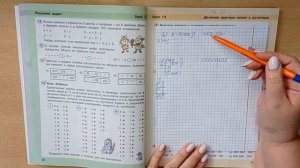 Математика. 3 класс. Деление круглых чисел с остатком.