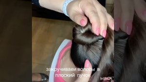 Балетный Плоский пучок