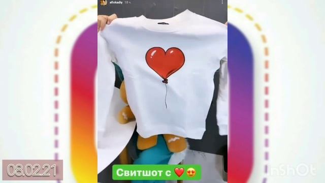 Сторис Афинки. Что подарил Ельфик Афинке? Сердечные подарки! сторис за 08.02.21 смотреть онлайн