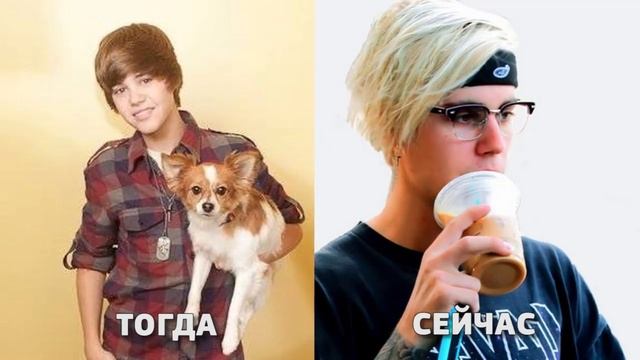 Как менялся ДЖАСТИН БИБЕР(Justin Bieber)|Тогда и сейчас