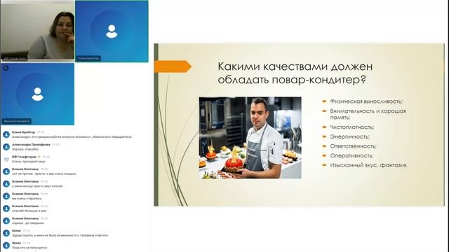 Проект "Друг и Наставник". Профессия "Повар-кондитер". смотреть онлайн