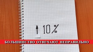 Сначала цена товара повысилась на 10%, затем снова понизилась на 10%