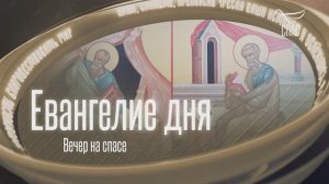 «после скорби дней тех, солнце померкнет» _ Евангелие дня