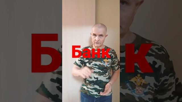 День банковского работника.