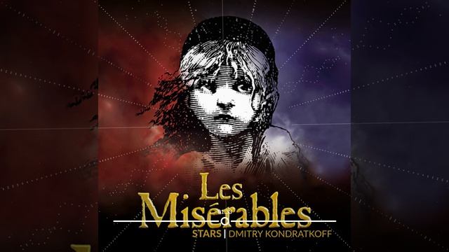 "Stars"(Javert), Les Miserables, ария Жавера, из мюзикла "Отверженные"