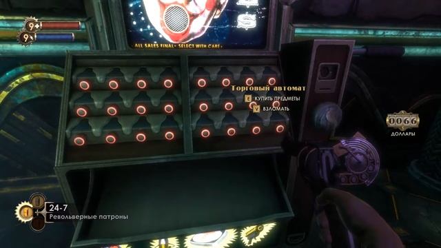 BioShock Remastered - Прохождение - Форт Веселый -  12