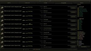 Stalker Online: Модульный МЗА, МЗА прототип и просто МЗА