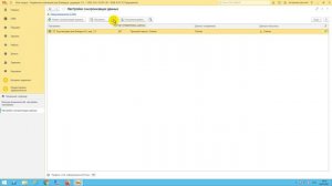 Отправка банка, созданного в УНФ в Бухгалтерию принудительная синхронизация элемента между УНФ и БУ