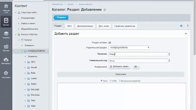 Как внести новый бренд в каталог товара? смотреть онлайн