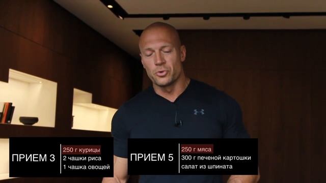 Рацион Дуэйна Джонсона смотреть онлайн