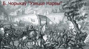 Інфлянцкая вайна прыходзіць на Магілёўшчыну