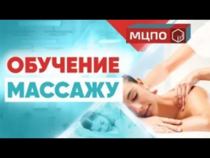 Обучение массажу в МЦПО. Анатомическая лепка на курсе массажа. Курсы массажистов