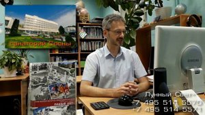 "Сосны" санаторий Минская область, Белоруссия