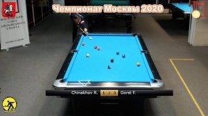 Горст Фёдор - Чинахов Руслан Чемпионат Москвы Пул-10