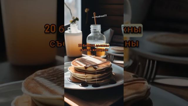 Сколько нужно испечь блинов на масленицу