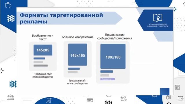 Секция 2. Компетентностный подход: инструменты и технологии обучения финансовой грамотности смотреть онлайн