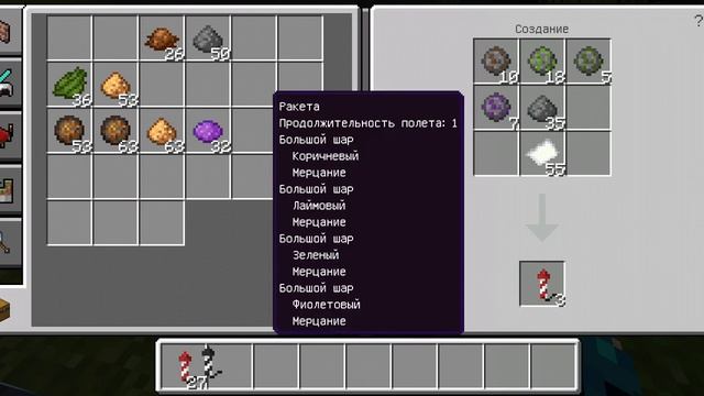 Как сделать фейерверки в Майнкрафте смотреть онлайн