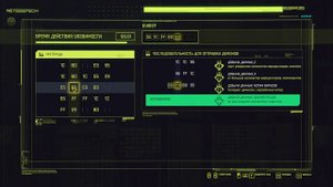 ►Cyberpunk 2077◄ = " Сетевая магия " и книга заклинаний ))) Сложность ++ (2022/05/19)