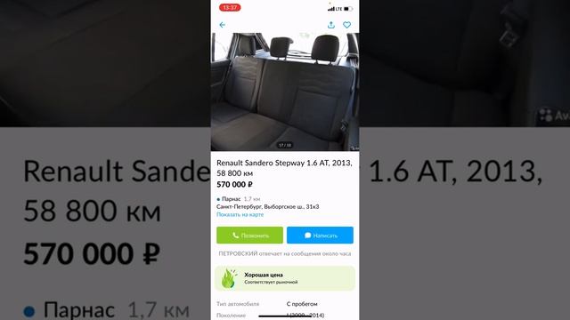 Renault Sandero Stepway 1.6 AT: рекомендую обратить внимание на этот автомобиль