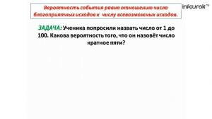 40  Решение типичных задач по теории вероятности  Задача 6