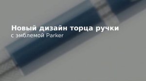 Ручка-роллер Parker Sonnet T533 Secret Blue Shell