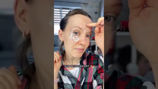Куда клеить патчи под глаза ? #патчидляглаз #патчи