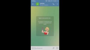 Как очистить ИСТОРИЮ  поиска и чатов в Телеграм на Андроид и Айфон!