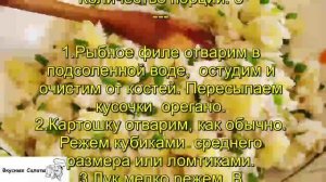 Салат из вареной рыбы