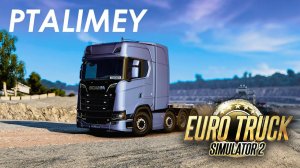 Конвой с подписчиками. Стрим на руле Logitech G923 Euro Truck Simulator 2